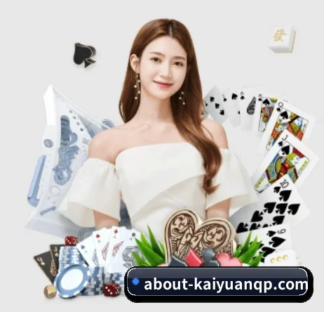 开元棋牌 APP 界面（Kaiyuan Games）