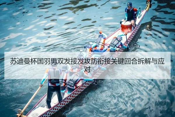 su-di-man-bei-guo-yu-nan-shuang-fa-jie-fa-gong-fang-xian-jie-guan-jian-hui-he-chai-jie-yu-ying-dui-2-546.jpg
