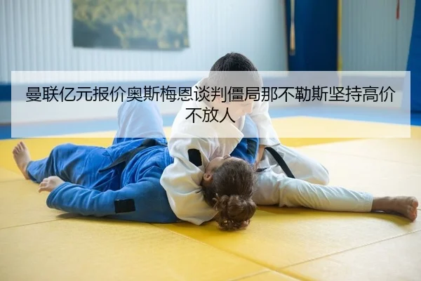 man-lian-yi-yuan-bao-jia-ao-si-mei-en-tan-pan-jiang-ju-na-bu-le-si-jian-chi-gao-jia-bu-fang-ren-2-210.jpg